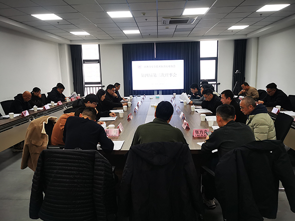 常熟市安全技术防范行业协会第四届第三次理事会顺利召开