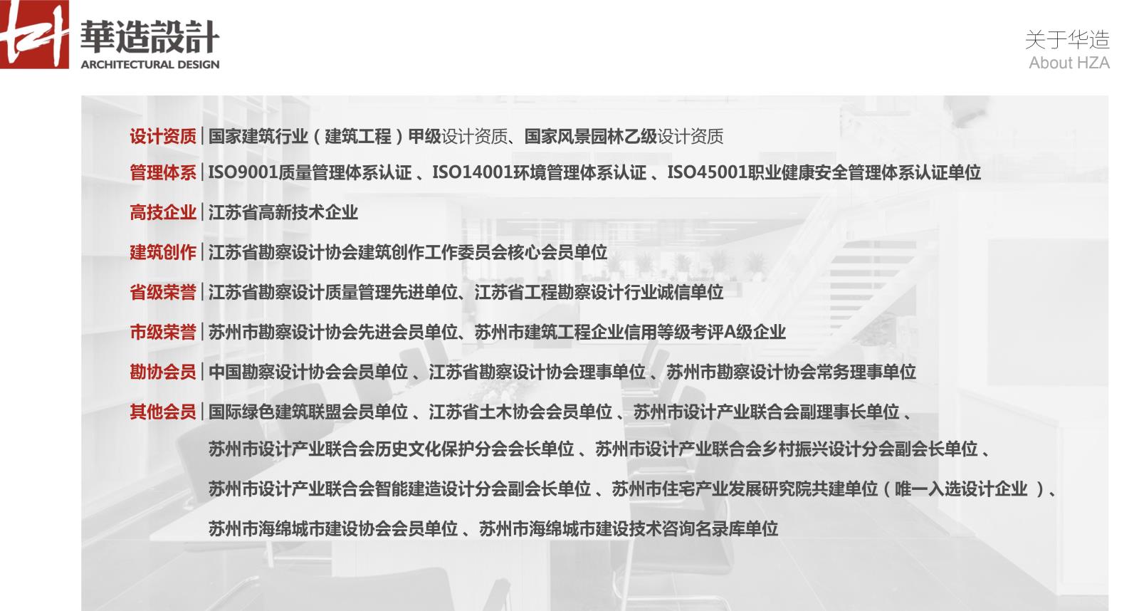 华造设计宣传册-4.jpg