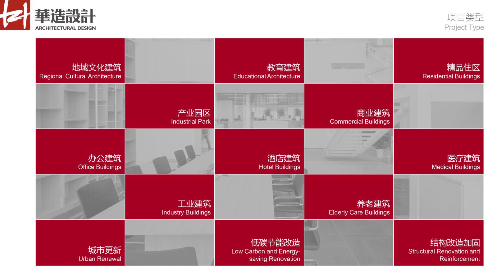 华造设计宣传册-11.jpg