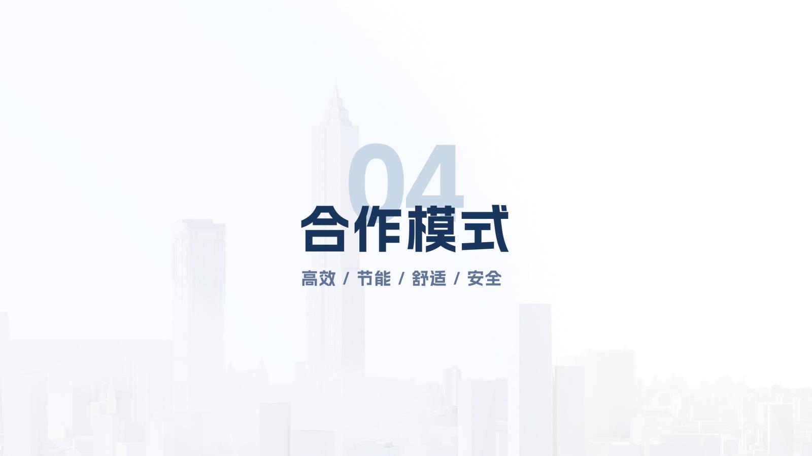 中亿丰数字集团--智慧建筑产品手册(2025)-26.jpg