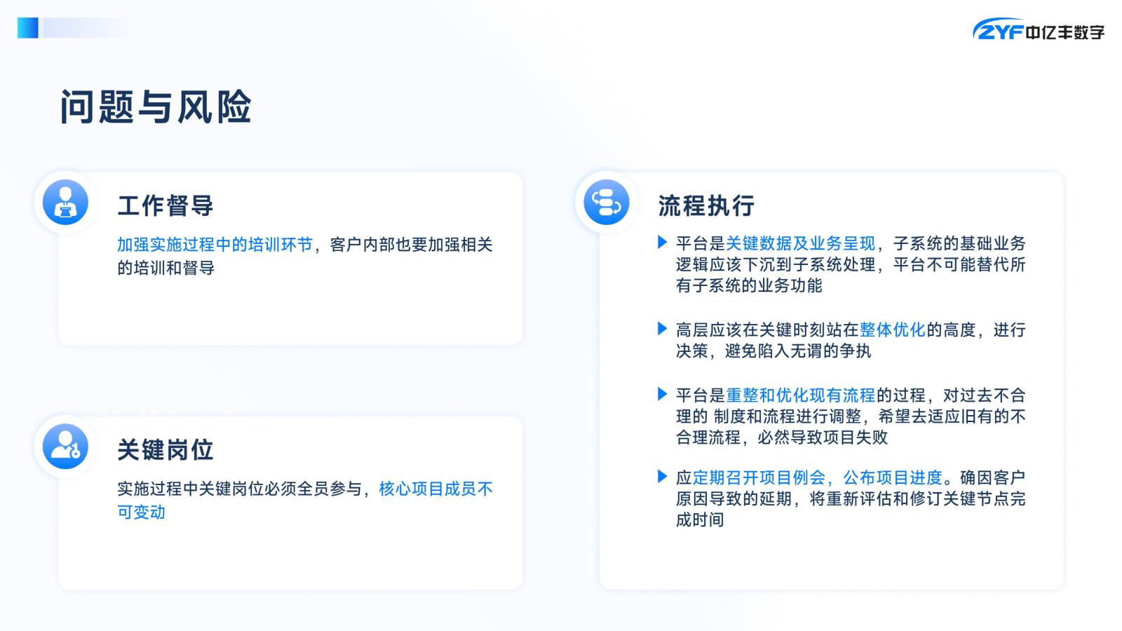 中亿丰数字集团--智慧建筑产品手册(2025)-29.jpg