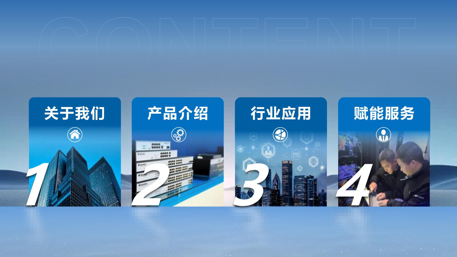 2025博达公司简介(1)-2.jpg