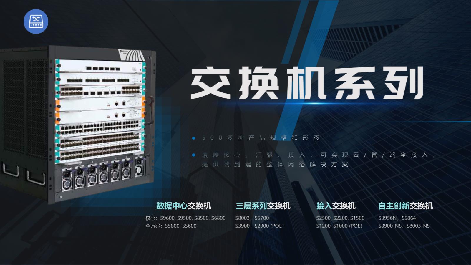 2025博达公司简介(1)-12.jpg