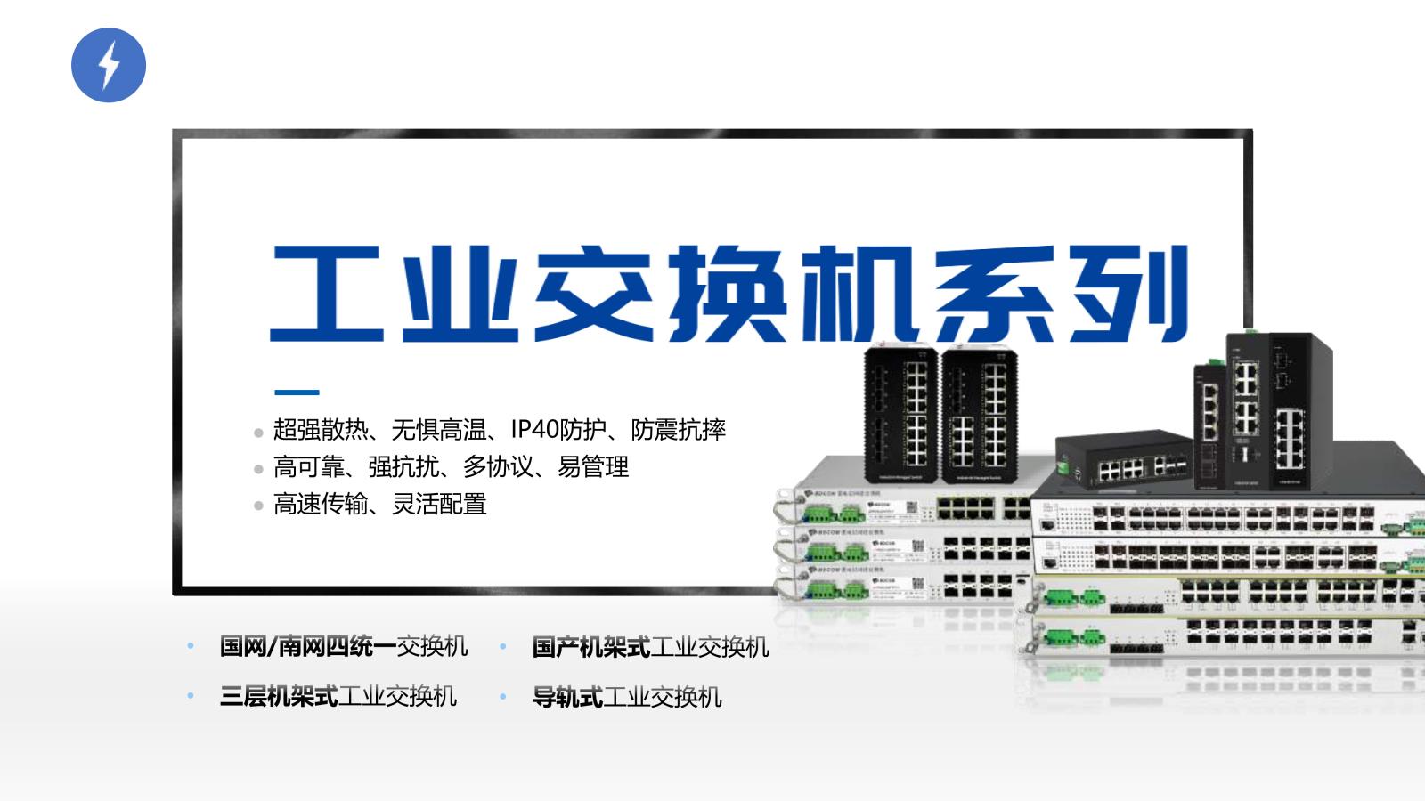 2025博达公司简介(1)-13.jpg