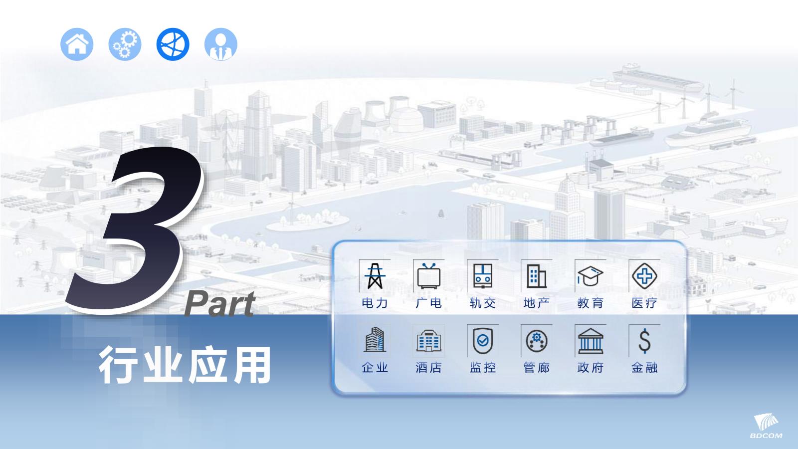 2025博达公司简介(1)-17.jpg