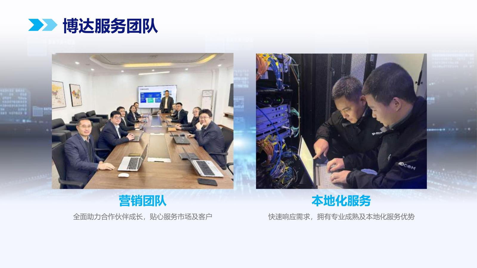 2025博达公司简介(1)-25.jpg