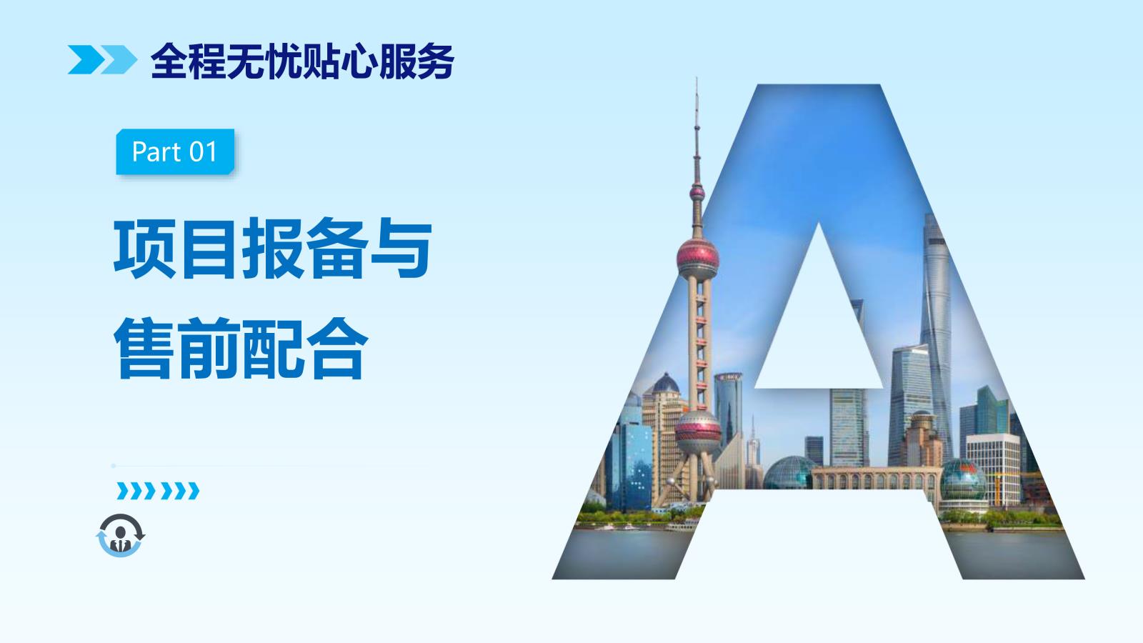 2025博达公司简介(1)-26.jpg