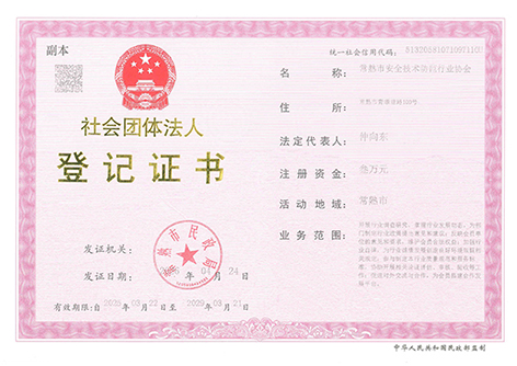 法人登记证书至2029.3.21-副本（仲向东）-正面小.jpg
